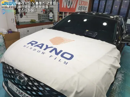 더뉴그랜저 안산신차검수 및 레이노 S9 전체 시공 파인뷰 LX5000 시공