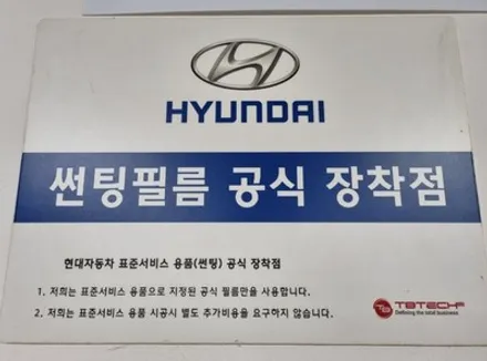 군포썬팅 테슬라 모델Y 퍼포먼스 루마버텍스 썬팅 PPF보호필름 시공