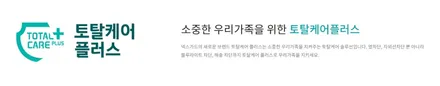 군포 넥스가드 TP500 썬팅잘하는집_의왕안양넥스가드썬팅 - 모하비 차량 젊은아빠의 가족들을 위한 센스있는 선택(전면썬팅 출장썬팅시공)