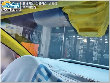 군포 솔라가드썬팅 그랜저IG 하이브리드 신차 패키지