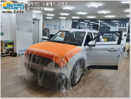 군포썬팅