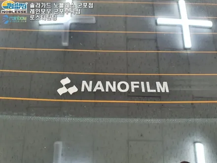 로스터틴팅 안양ppf K5 나노필름 NF4 신차검수한 후기
