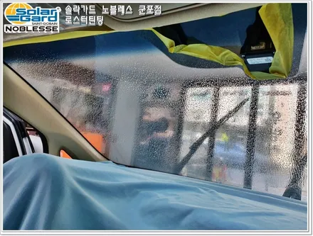 군포썬팅