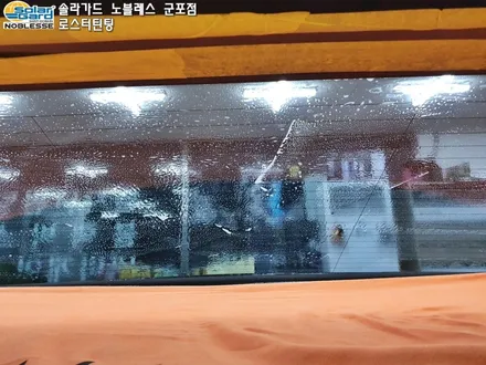 시흥썬팅