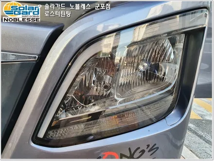 군포썬팅
