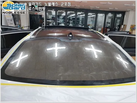 군포썬팅