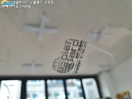 군포썬팅