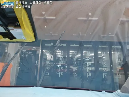 스파크의 놀라운 변신을 진행한 군포썬팅!