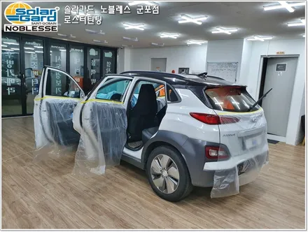 군포솔라가드