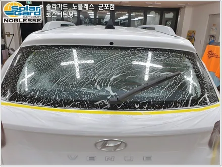 군포썬팅