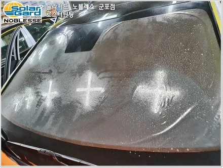 군포썬팅
