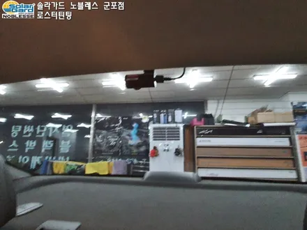 군포썬팅 자외선차단 잘되는 시공을 받아보자!