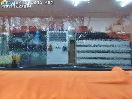 안산썬팅
