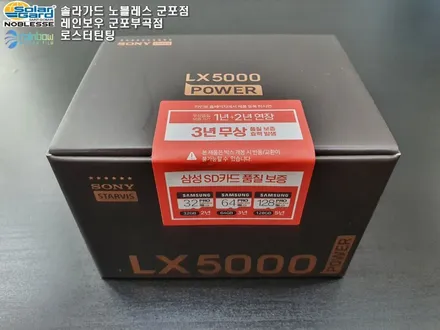 안양에서 제네시스 GV-70 신차검수 썬팅 파인뷰 LX5000 PPF 시공 후기