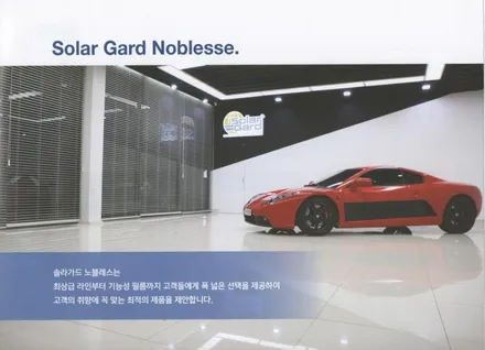 군포썬팅 군포솔라가드 새턴으로 벤츠E클래스 전체 재시공 작업입니다^^