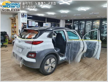 군포솔라가드