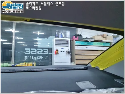 군포 솔라가드썬팅 그랜저IG 하이브리드 신차 패키지