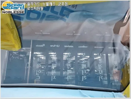 군포썬팅