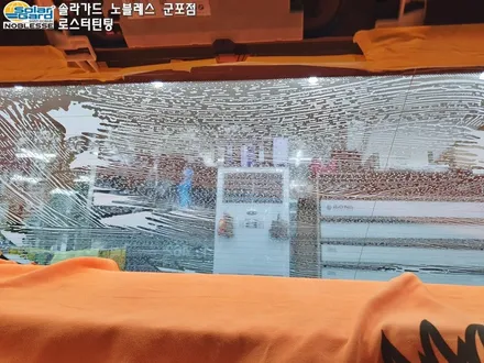 안산썬팅