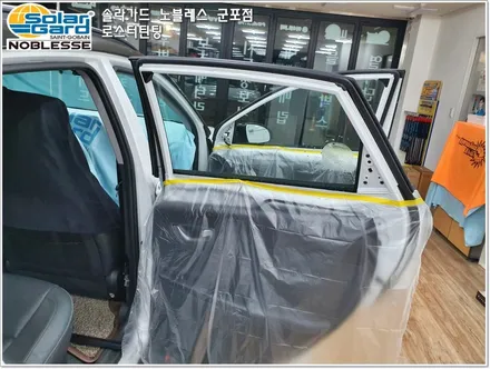 군포솔라가드