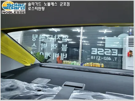 군포 솔라가드썬팅 그랜저IG 하이브리드 신차 패키지