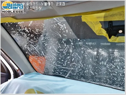 군포썬팅