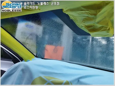 군포썬팅