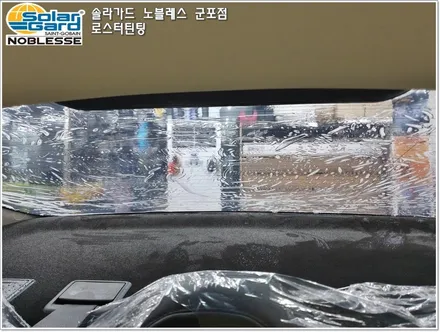 군포썬팅