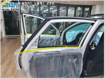 군포솔라가드