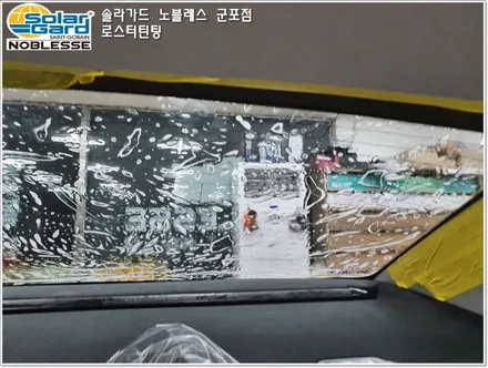 군포 솔라가드썬팅 그랜저IG 하이브리드 신차 패키지