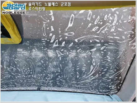 군포썬팅