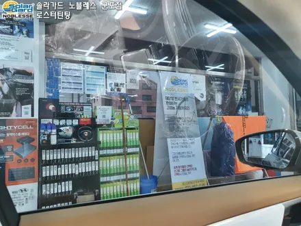 안양썬팅
