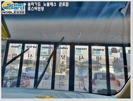 군포썬팅