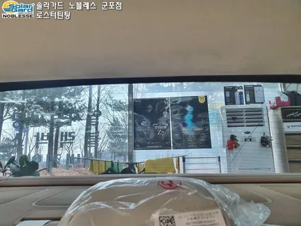 안양썬팅