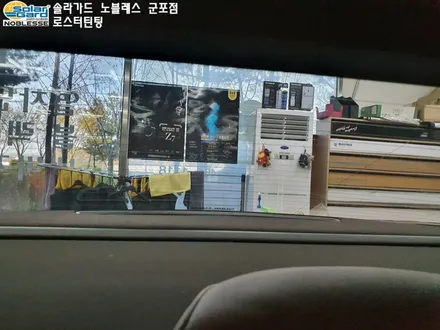 시흥썬팅