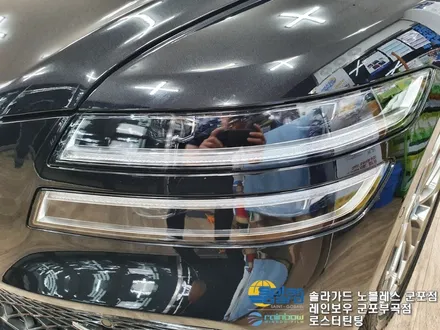 의왕썬팅 제네시스 올 뉴 G80 노블레스k 신차패키지