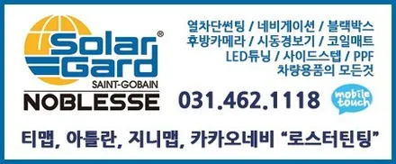 군포썬팅 올뉴K7프리미어 하이브리드 솔라가드 새턴 고급형 신차패키지