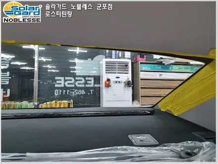 군포 솔라가드썬팅 그랜저IG 하이브리드 신차 패키지