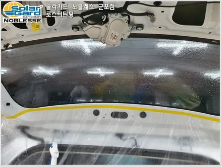 군포썬팅