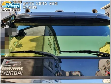 군포썬팅