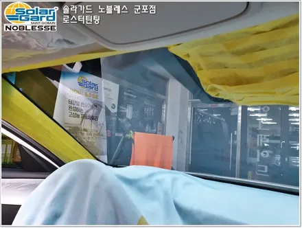군포썬팅