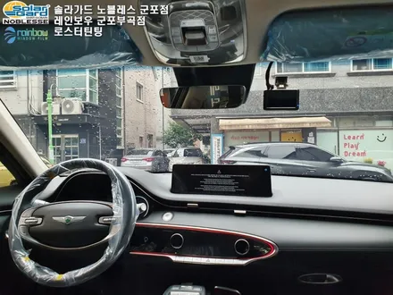 안양에서 제네시스 GV-70 신차검수 썬팅 파인뷰 LX5000 PPF 시공 후기