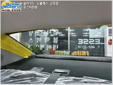 군포 솔라가드썬팅 그랜저IG 하이브리드 신차 패키지