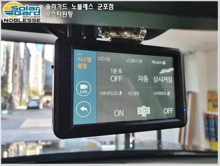 군포썬팅