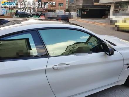 BMW M4쿠페 의왕 안양썬팅 솔라가드 새턴 열반사필름 시공
