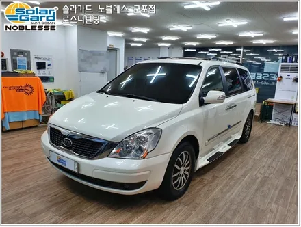 군포썬팅 그랜드카니발R 리무진 전체썬팅 재시공:)