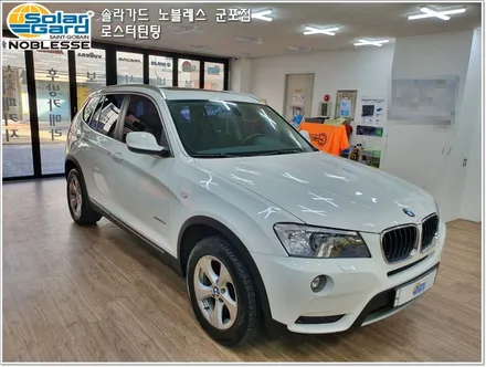산본의왕썬팅 수입차썬팅 잘하는곳 - BMW X3