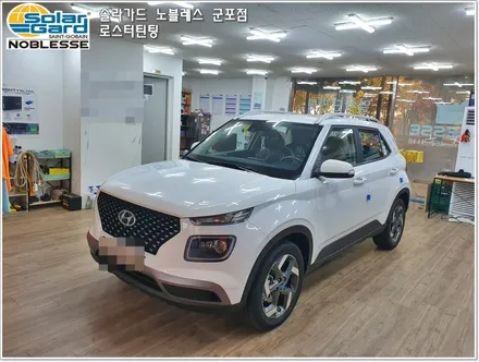 군포썬팅