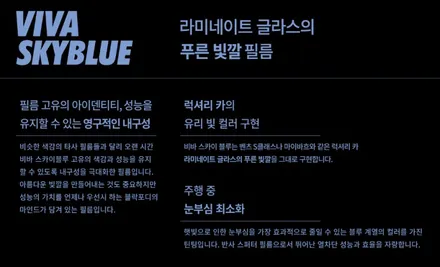 안양썬팅 맛집!~ K7프리미어 블락포디 비바스카이(블루반사) 시공후기