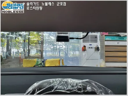 군포 솔라가드썬팅 그랜저IG 하이브리드 신차 패키지